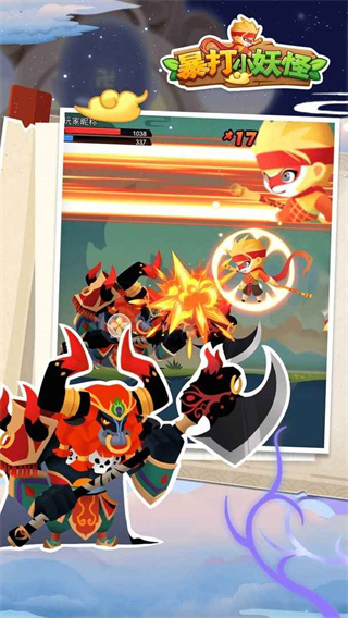 暴打小妖怪最新版