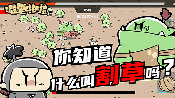 噼里啪啦官方版