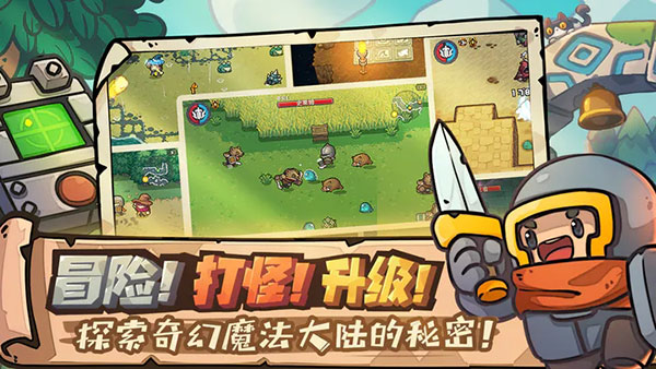 元气骑士新作测试服最新版