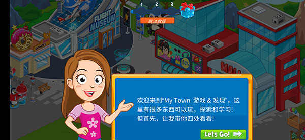 我的小镇探索最新版