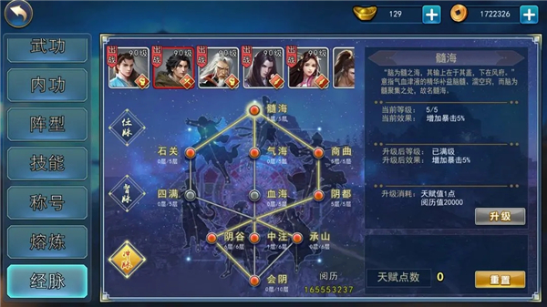 濡沫江湖官方正版