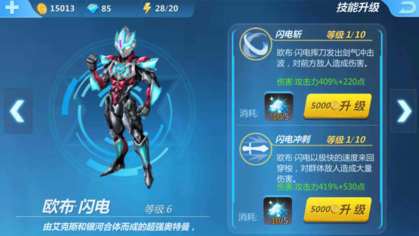 奥特曼传奇英雄真正破解版最新版