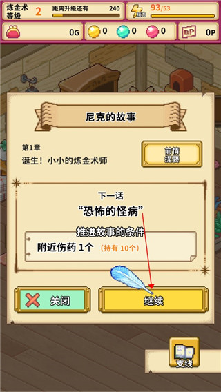 笑容的炼金术师最新版