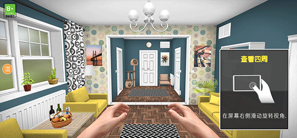 房产达人2正版最新版本