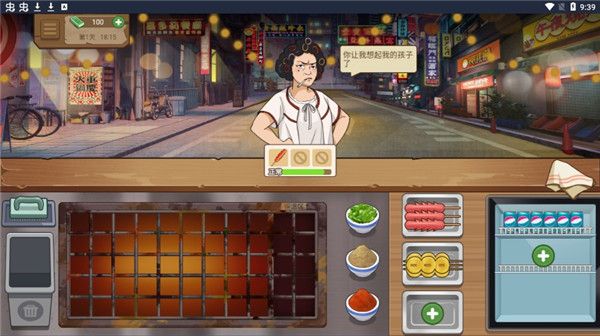 我的大排档破解版