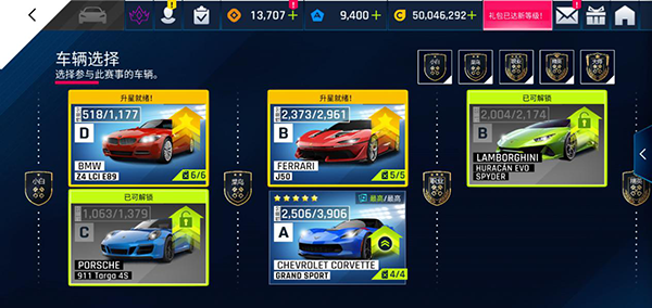 狂野飙车9竞速传奇体验服app