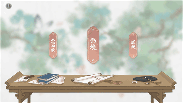 画境长恨歌最新版