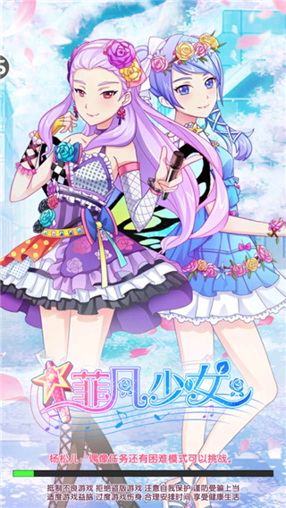 菲凡少女官方版