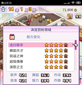 百万进行曲中文版