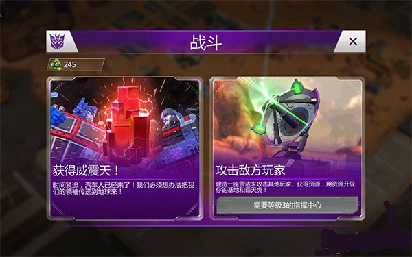 变形金刚地球之战小米账号登录版