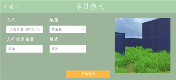 经典战争破解版