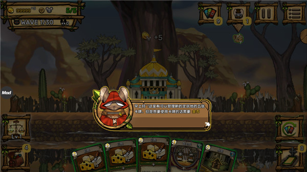 鼠之城邦内置修改器版