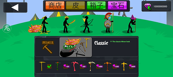 火柴人战争2021魔改版(内置修改器)