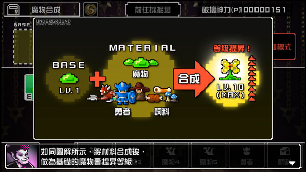 勇者有点太嚣张官方版