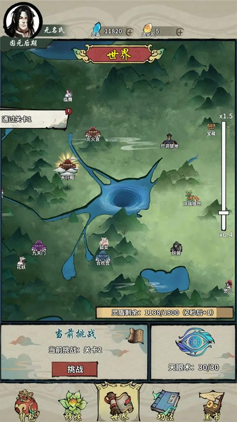 诡道修真路官方版