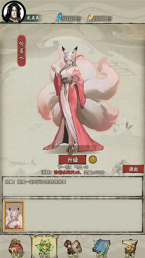 诡道修真路官方版