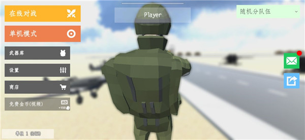 经典战争破解版