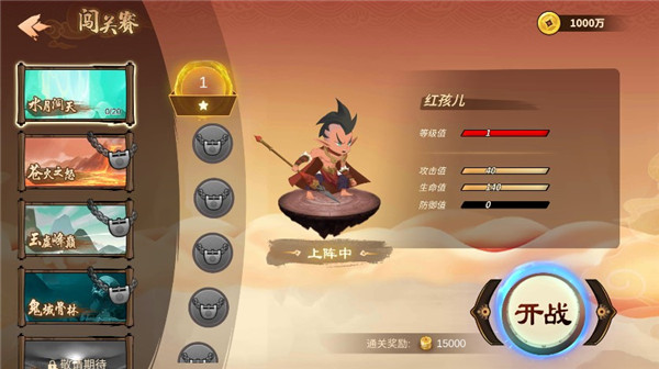 射手大作战手游