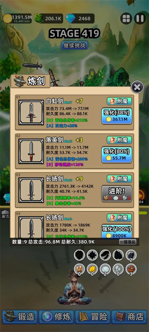 这剑仙只炼剑官方版