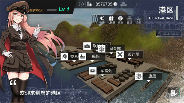 工艺战舰最新版2023