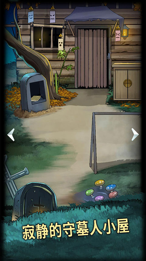 恐怖玩偶4墓园最新版