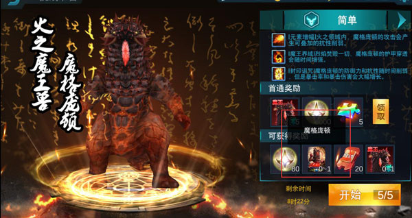 奥特曼传奇英雄国际服