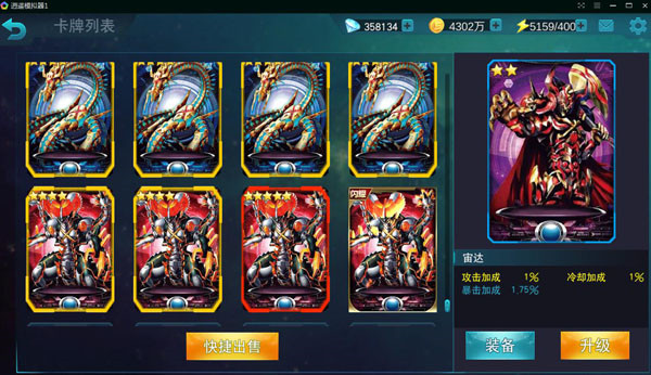 奥特曼传奇英雄国际服