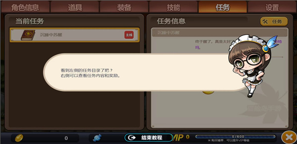 冒险岛手游最新版