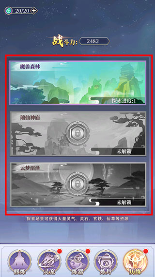 从前有个仙儿官方版