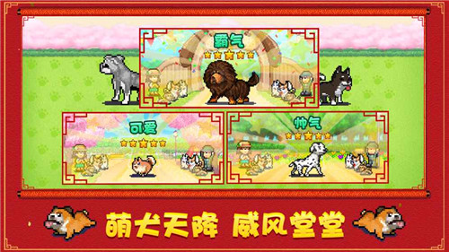 开罗发现汪星人游戏最新版(发现狗狗乐园)