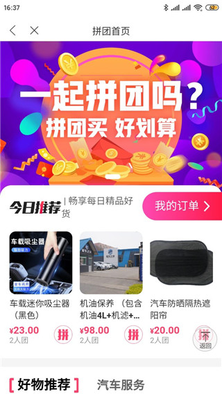 畅行临沂app官方版最新