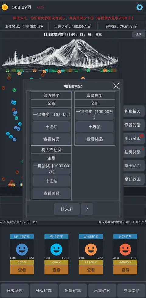 无尽挖矿官方正版