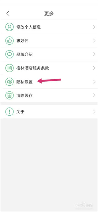 格林豪泰酒店最新app