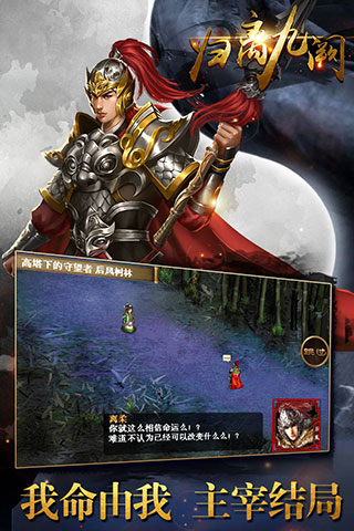 归离九阙九游版