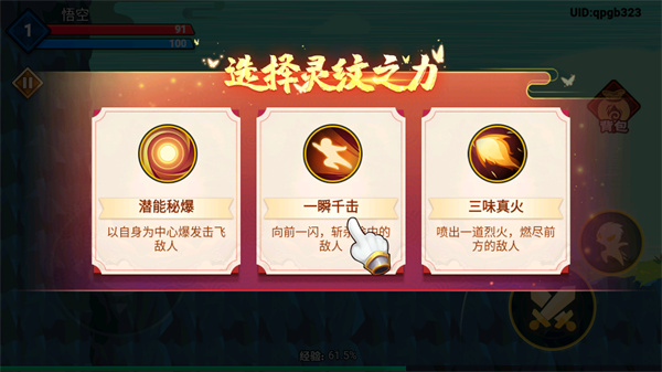 暴打小妖怪最新版