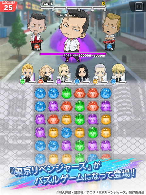 东京复仇者手游最新版