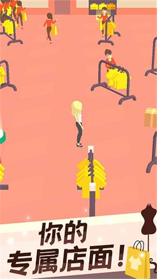 我的时装店无限金币版