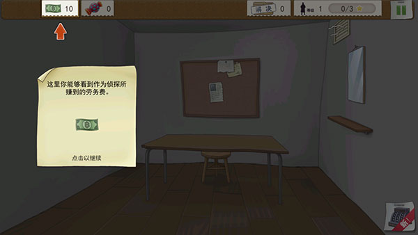 又一个案子解决了无限金币破解版