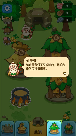 原始人模拟器手游中文版(Primitive Simulator)