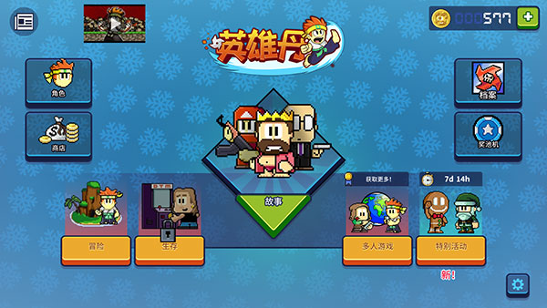 英雄丹国际服官方最新版(Dan The Man)