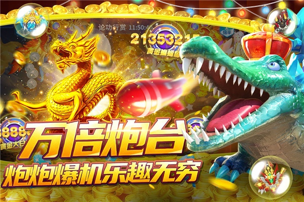 捕鱼大决战狂暴版