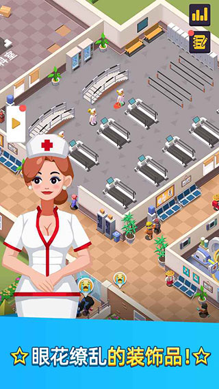 医生我有病最新版