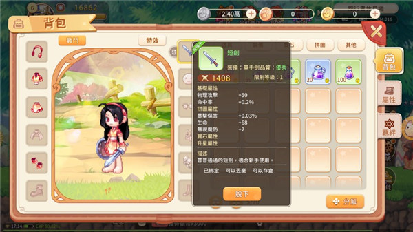 永恒岛LaTale官方版