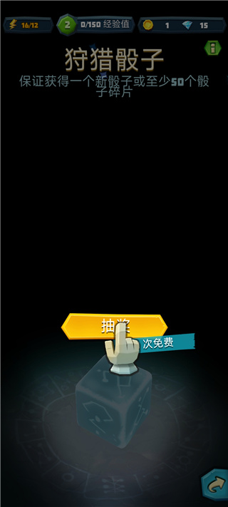 骰子猎人官方版