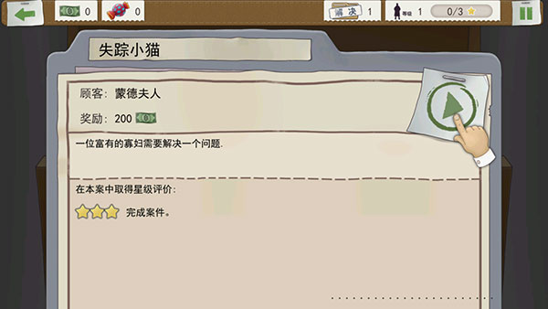 又一个案子解决了无限金币破解版