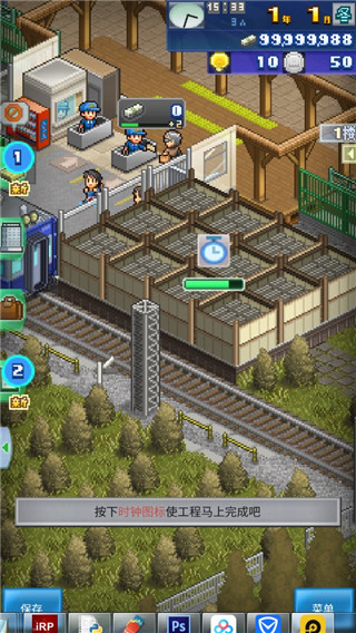 箱庭铁道物语官方正版中文版