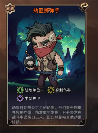 暂时还没想好名字的肉鸽战棋最新版