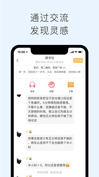 声昔app