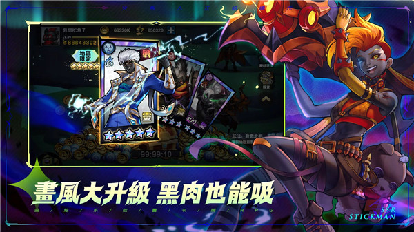 火柴人M手游官方版