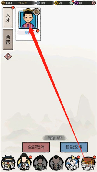 江南首富模拟器最新版